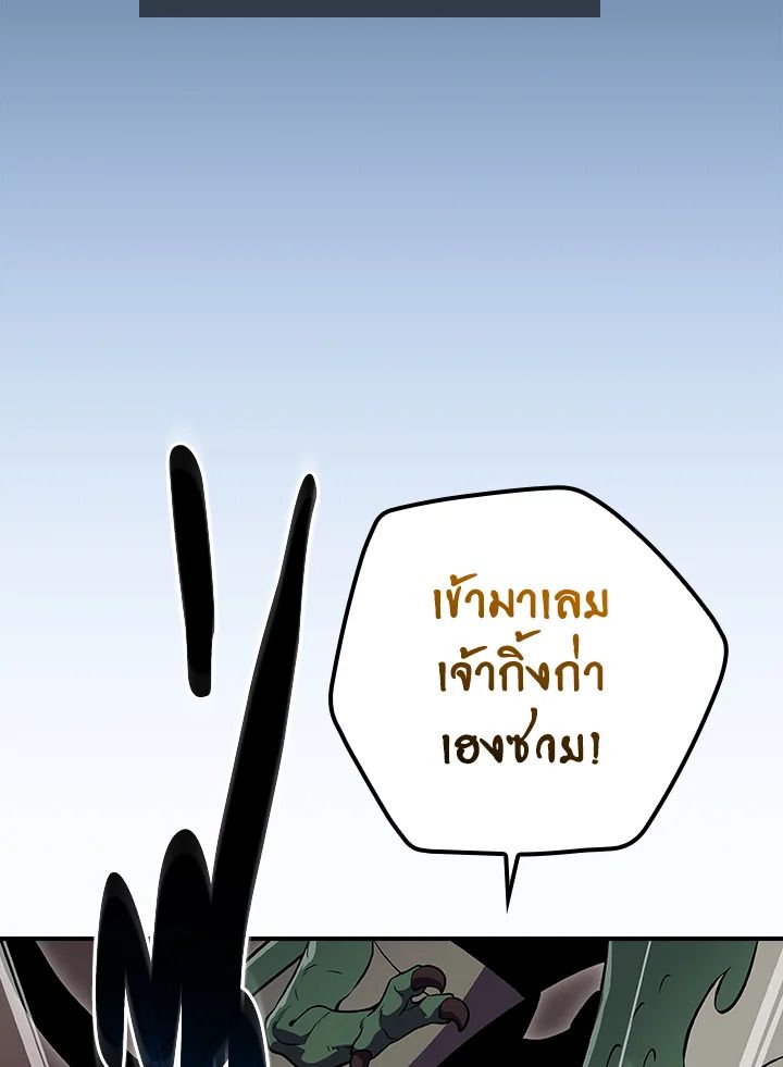 Grand Warlock Streamer ตอนที่ 123 86