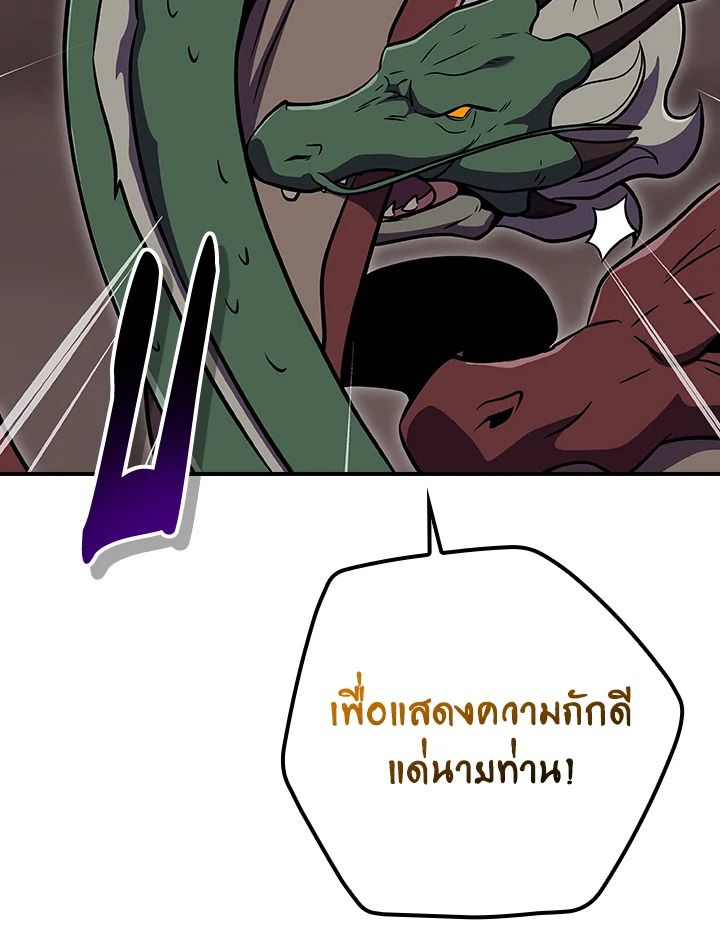 Grand Warlock Streamer ตอนที่ 123 90