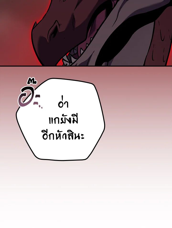 Grand Warlock Streamer ตอนที่ 123 92