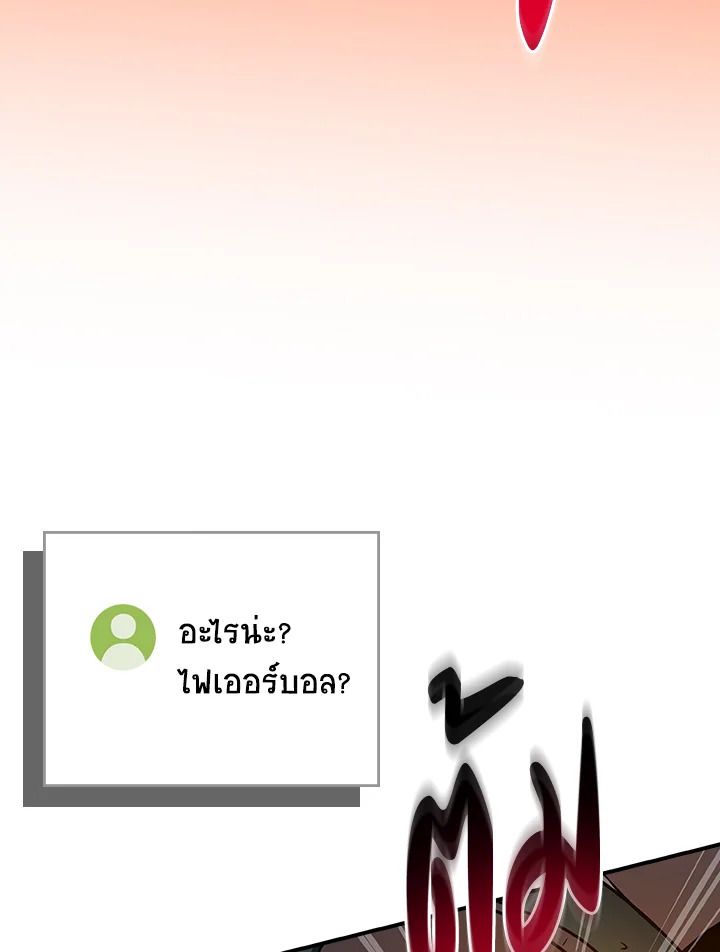 Grand Warlock Streamer ตอนที่ 123 97