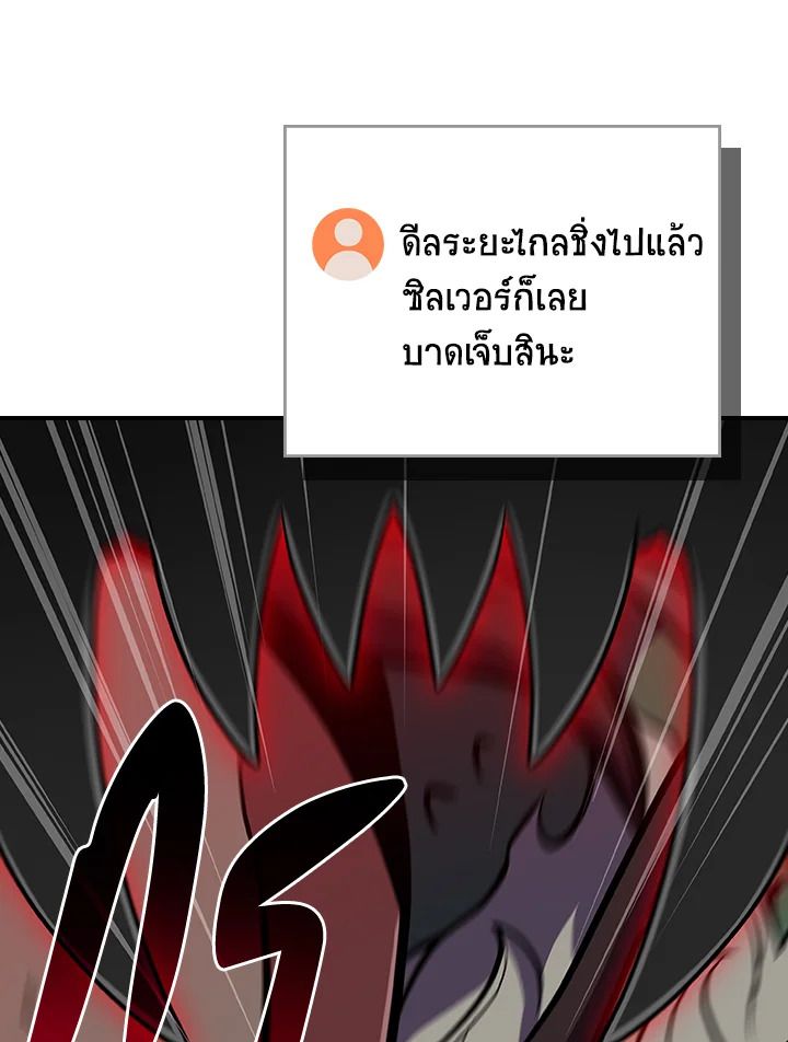 Grand Warlock Streamer ตอนที่ 123 93