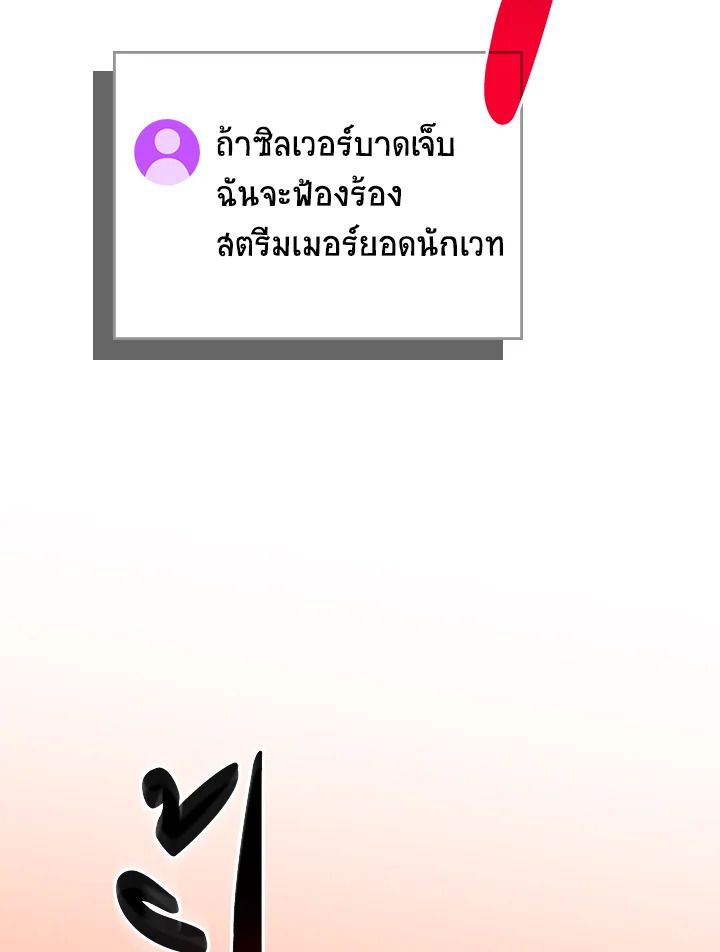 Grand Warlock Streamer ตอนที่ 123 95