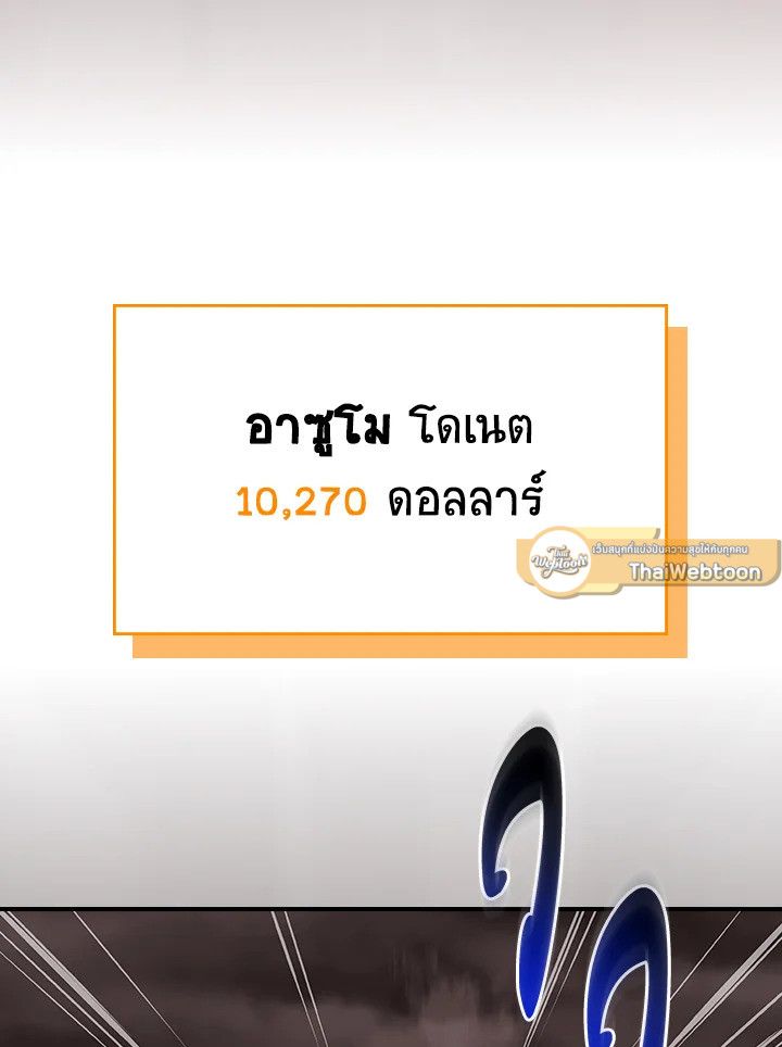 Grand Warlock Streamer ตอนที่ 123 100