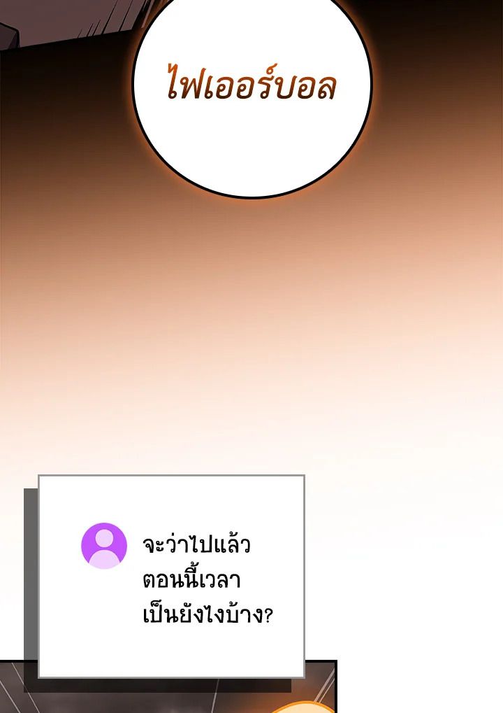 Grand Warlock Streamer ตอนที่ 123 112
