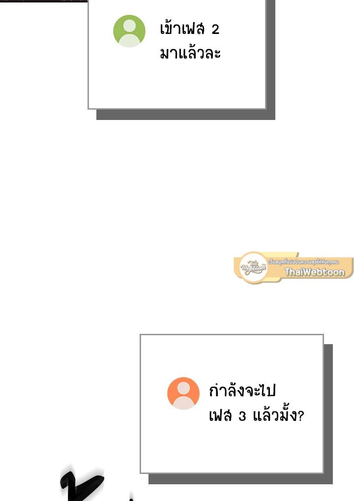 Grand Warlock Streamer ตอนที่ 123 114