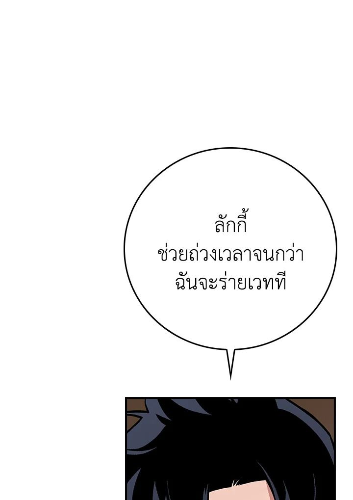 Grand Warlock Streamer ตอนที่ 123 117