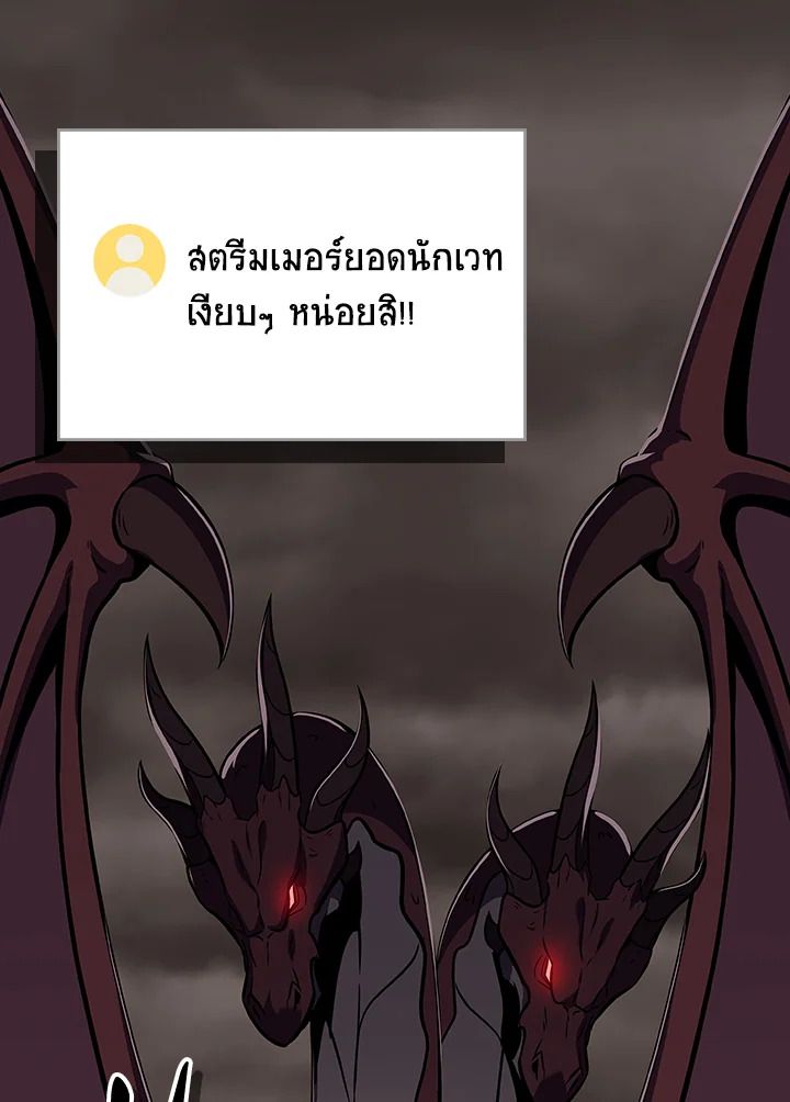 Grand Warlock Streamer ตอนที่ 123 121