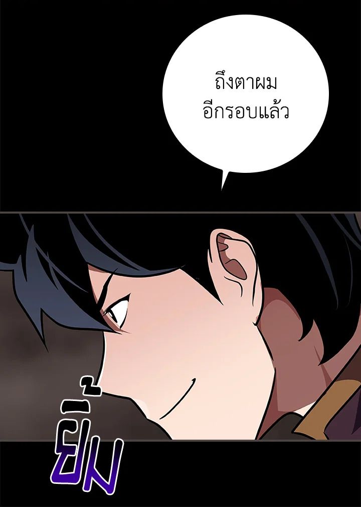 Grand Warlock Streamer ตอนที่ 123 128