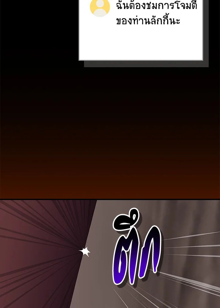 Grand Warlock Streamer ตอนที่ 123 123
