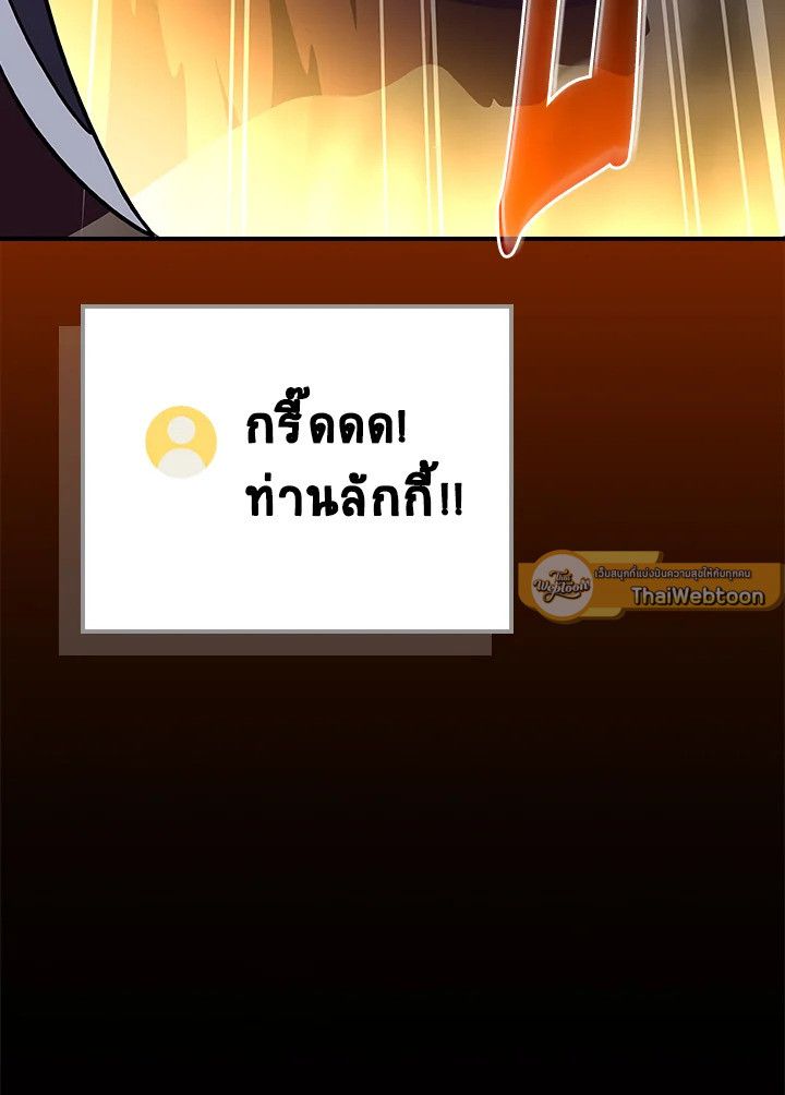 Grand Warlock Streamer ตอนที่ 123 127