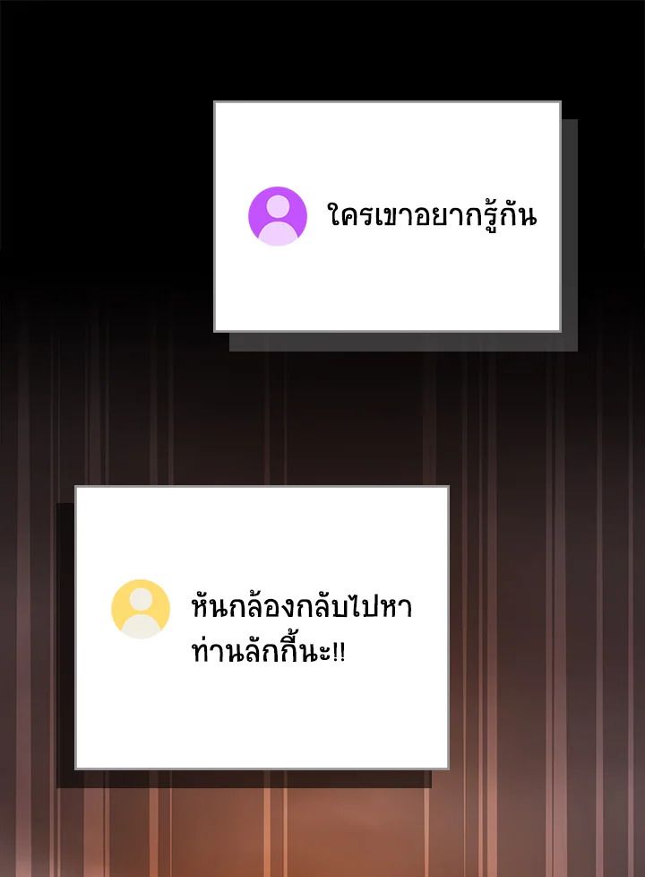Grand Warlock Streamer ตอนที่ 123 129