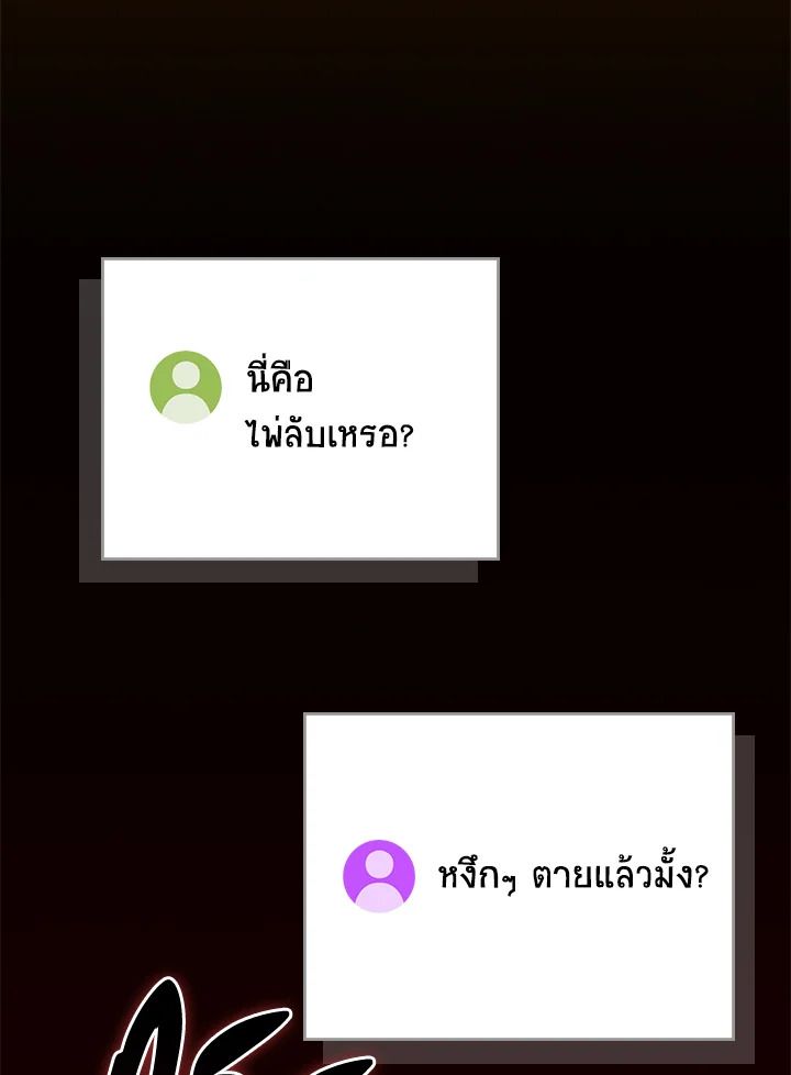Grand Warlock Streamer ตอนที่ 123 133