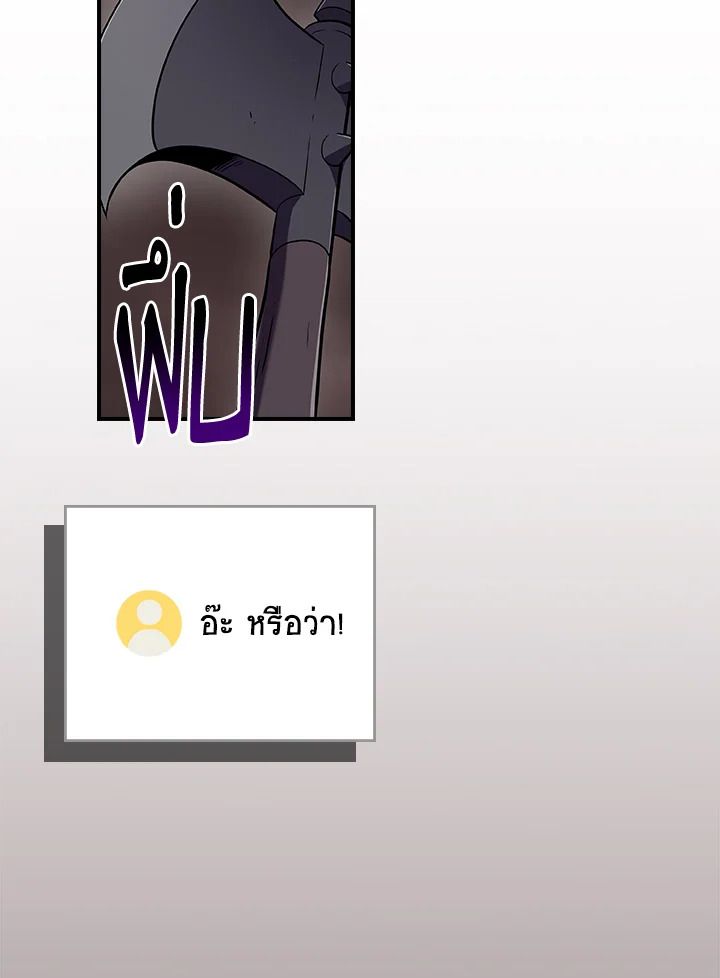 Grand Warlock Streamer ตอนที่ 123 137