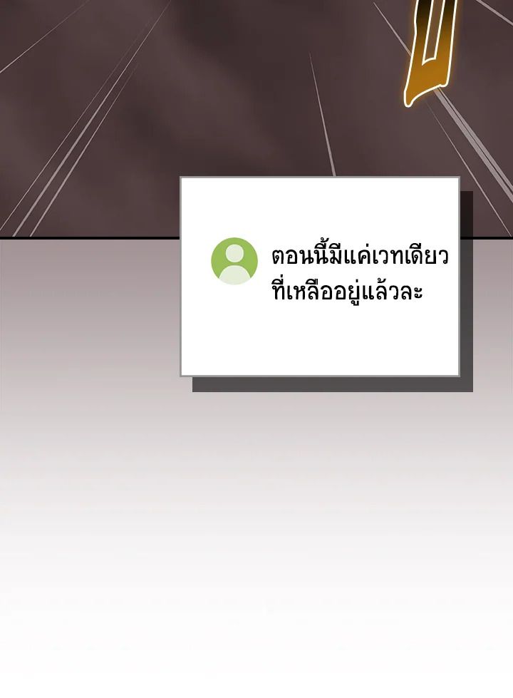 Grand Warlock Streamer ตอนที่ 123 139