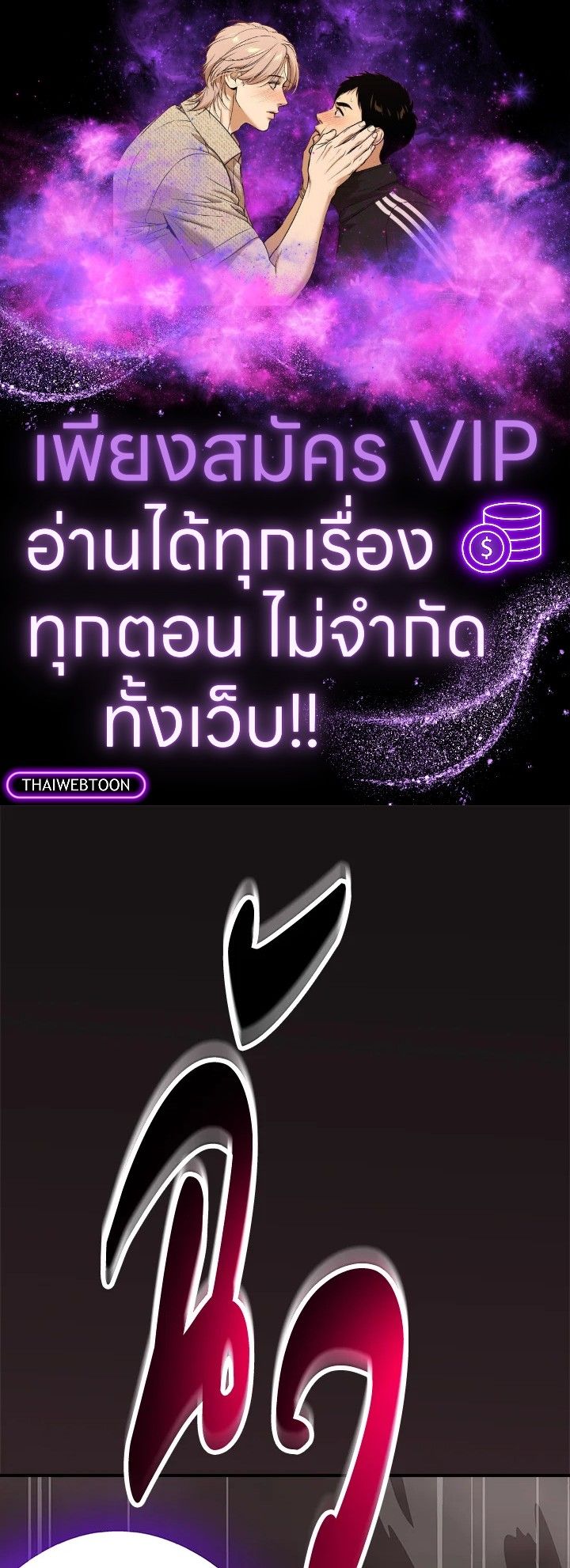 Grand Warlock Streamer ตอนที่ 124 1