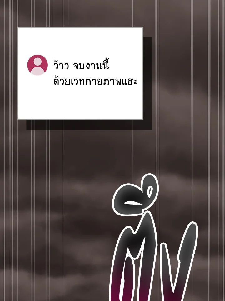 Grand Warlock Streamer ตอนที่ 124 7