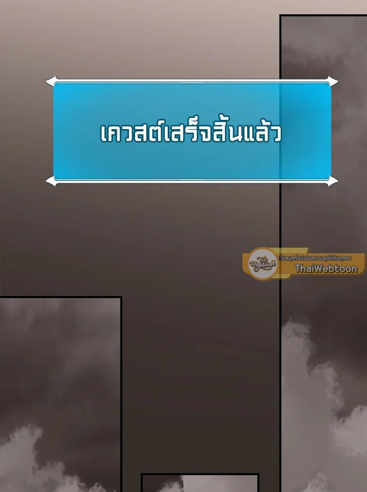Grand Warlock Streamer ตอนที่ 124 10