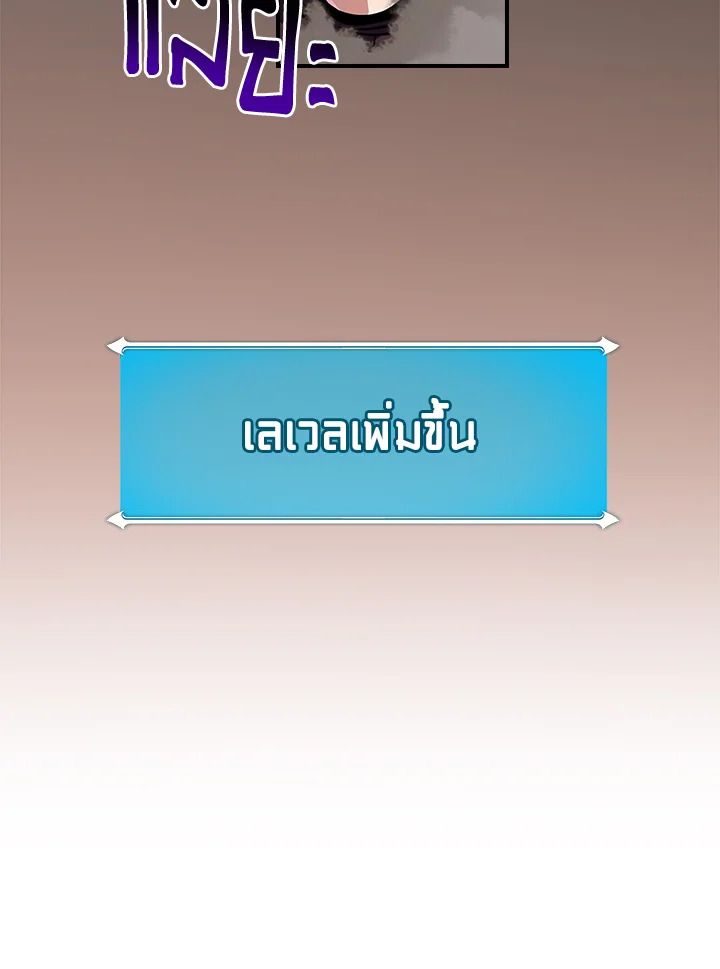 Grand Warlock Streamer ตอนที่ 124 12