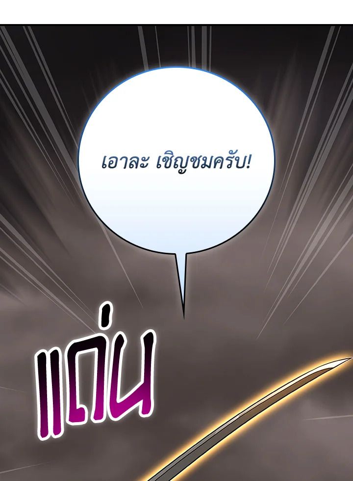 Grand Warlock Streamer ตอนที่ 124 13