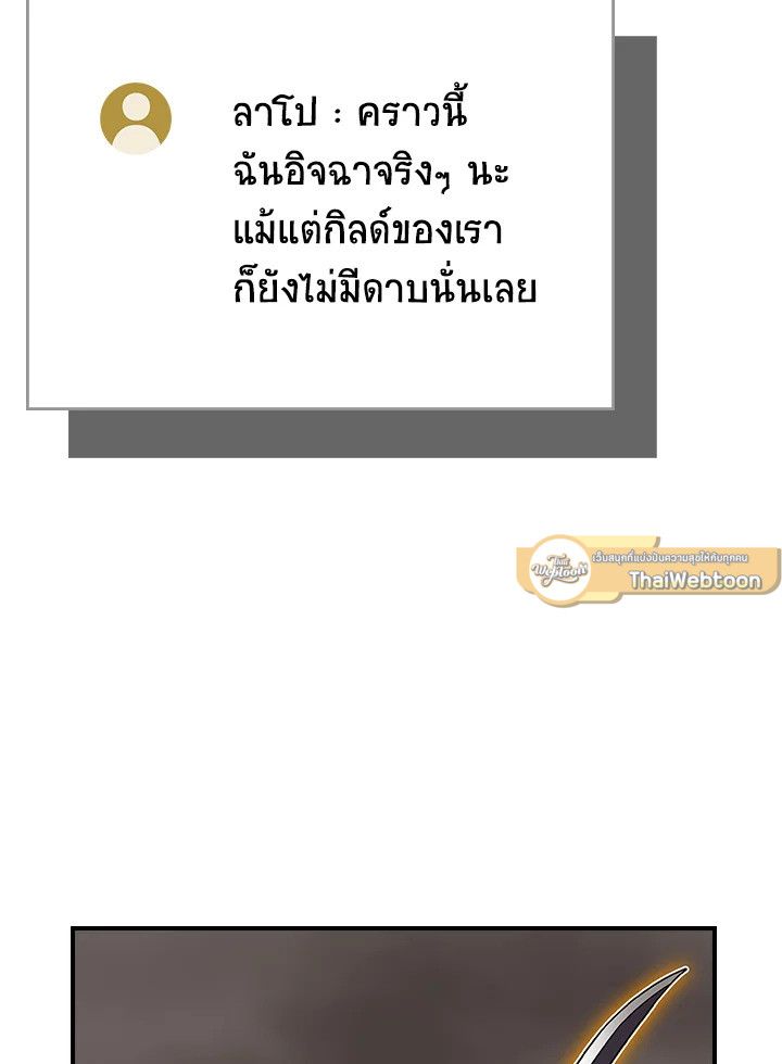 Grand Warlock Streamer ตอนที่ 124 17