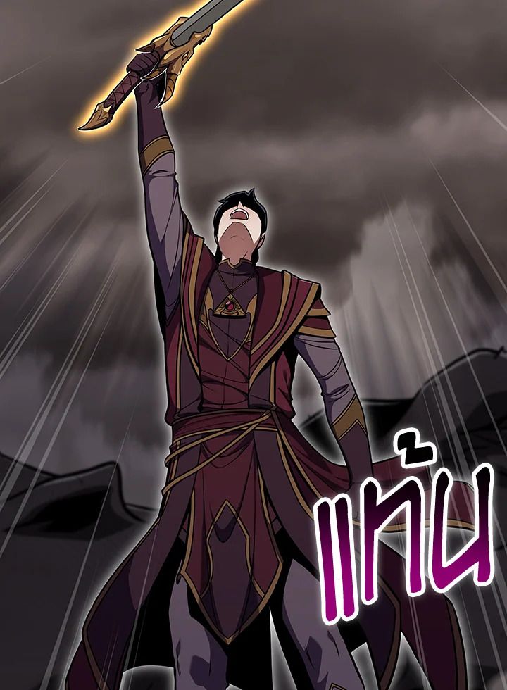 Grand Warlock Streamer ตอนที่ 124 14