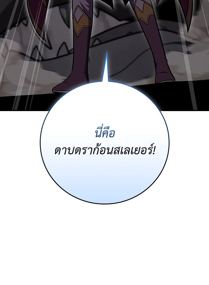 Grand Warlock Streamer ตอนที่ 124 15