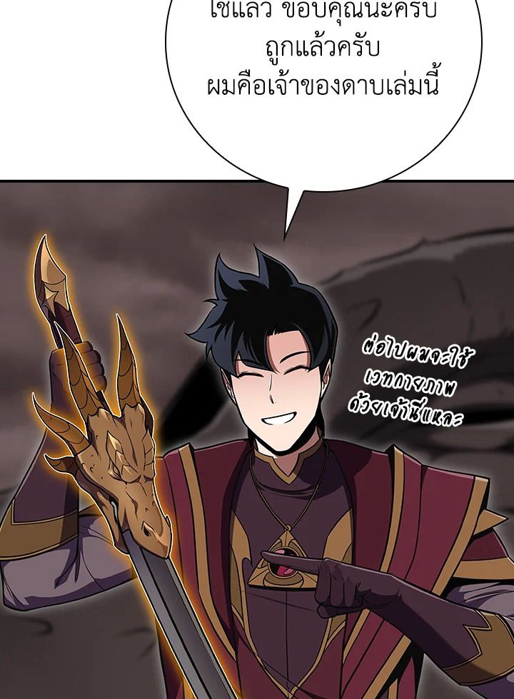 Grand Warlock Streamer ตอนที่ 124 20