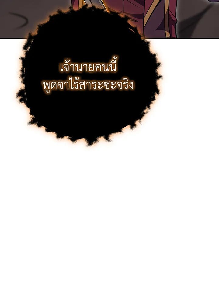 Grand Warlock Streamer ตอนที่ 124 21