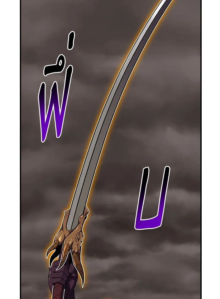 Grand Warlock Streamer ตอนที่ 124 18