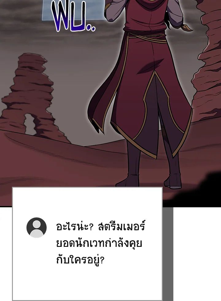 Grand Warlock Streamer ตอนที่ 124 23