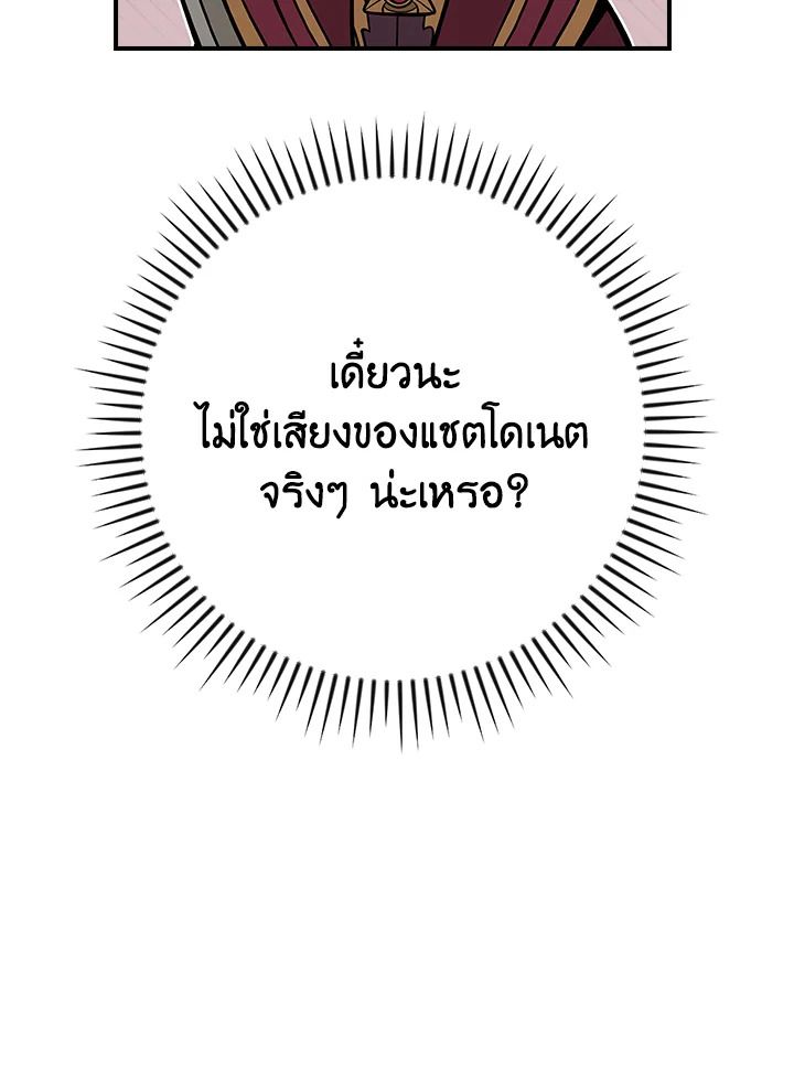 Grand Warlock Streamer ตอนที่ 124 31