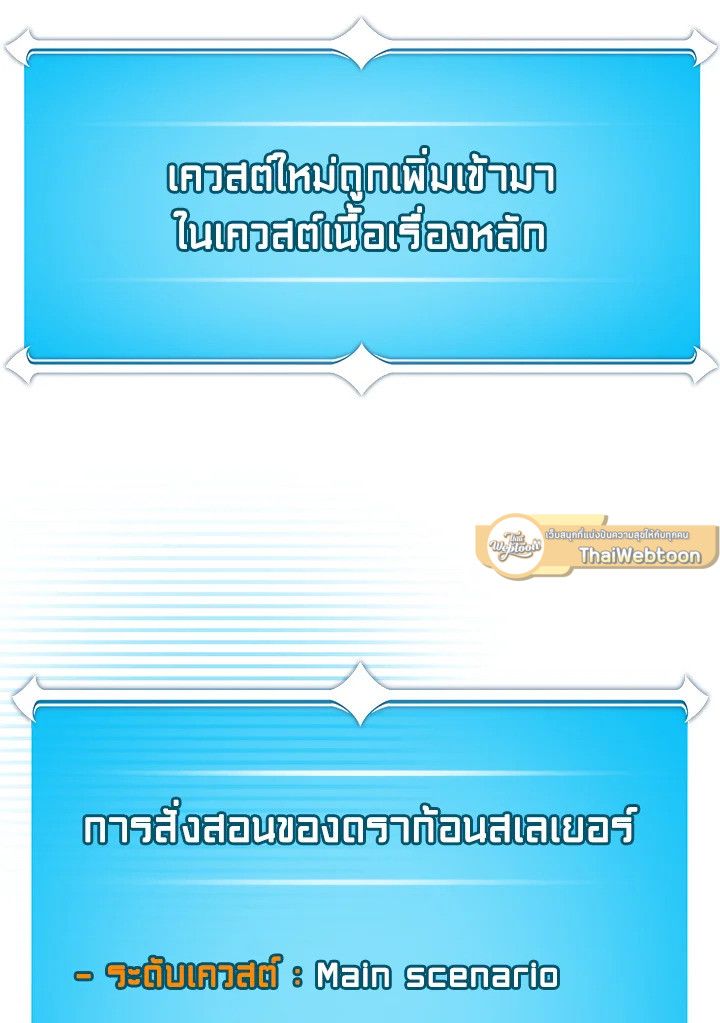 Grand Warlock Streamer ตอนที่ 124 32
