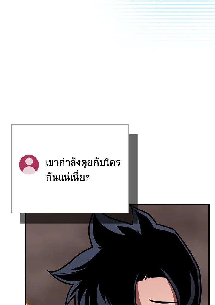 Grand Warlock Streamer ตอนที่ 124 34