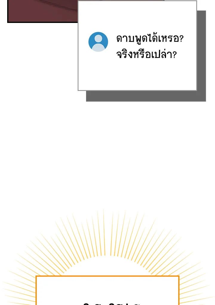 Grand Warlock Streamer ตอนที่ 124 38