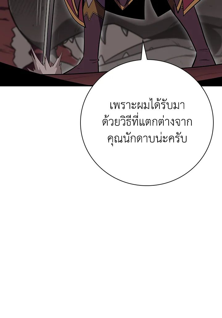 Grand Warlock Streamer ตอนที่ 124 41