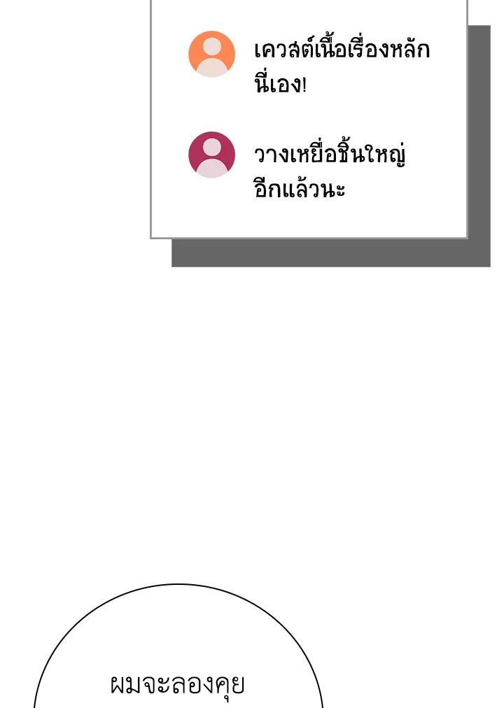 Grand Warlock Streamer ตอนที่ 124 43