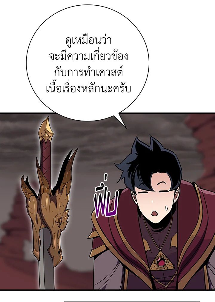 Grand Warlock Streamer ตอนที่ 124 42
