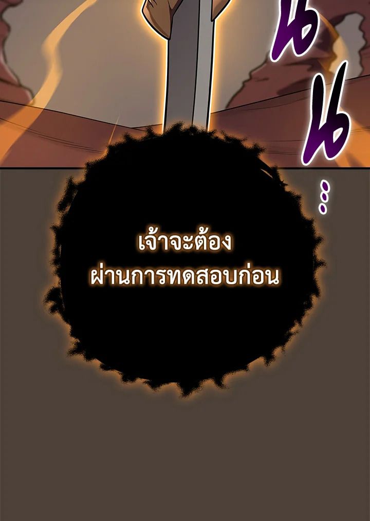 Grand Warlock Streamer ตอนที่ 124 47