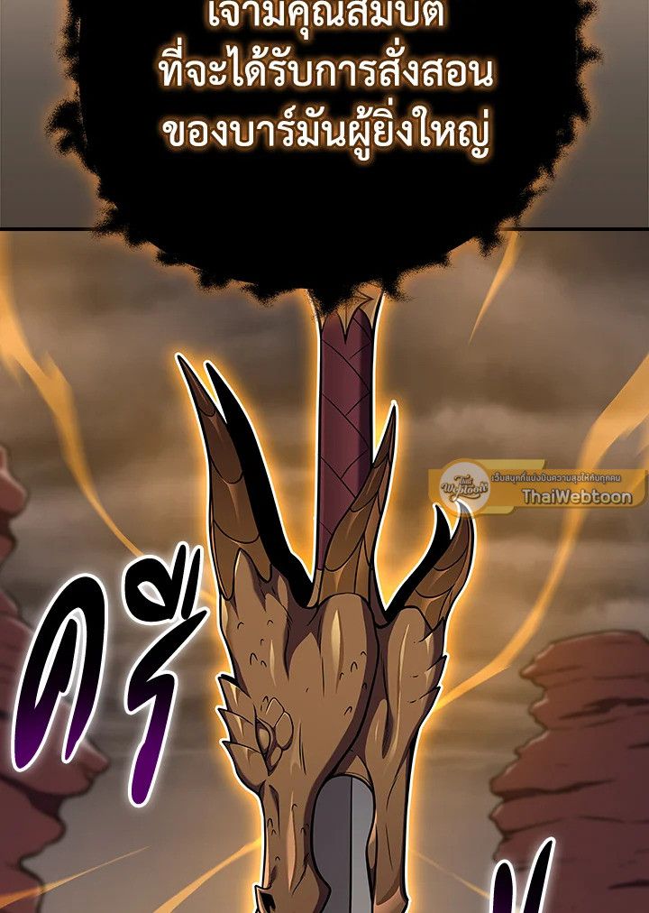 Grand Warlock Streamer ตอนที่ 124 46
