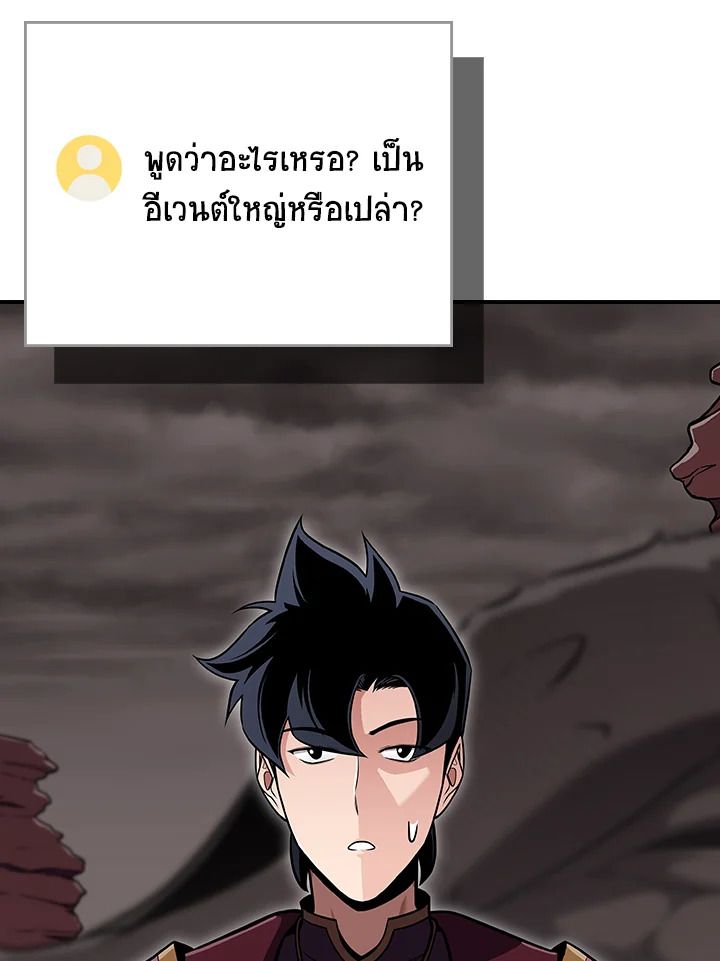 Grand Warlock Streamer ตอนที่ 124 52