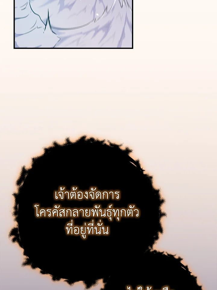 Grand Warlock Streamer ตอนที่ 124 57