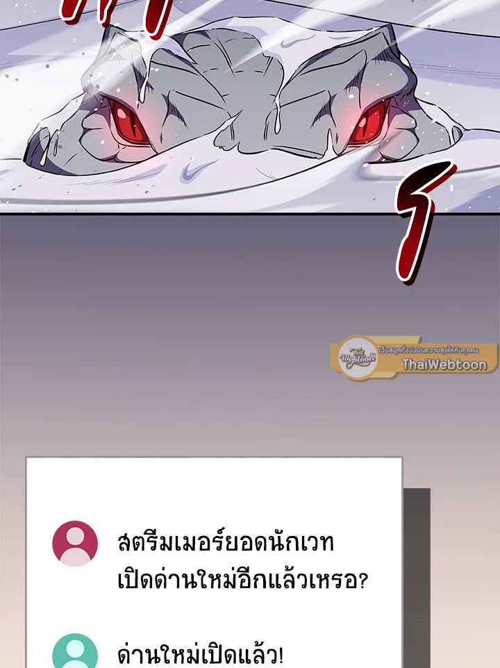 Grand Warlock Streamer ตอนที่ 124 60