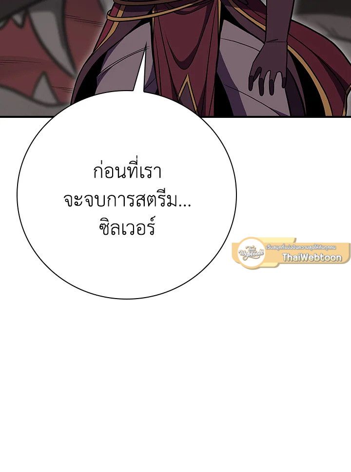 Grand Warlock Streamer ตอนที่ 124 63