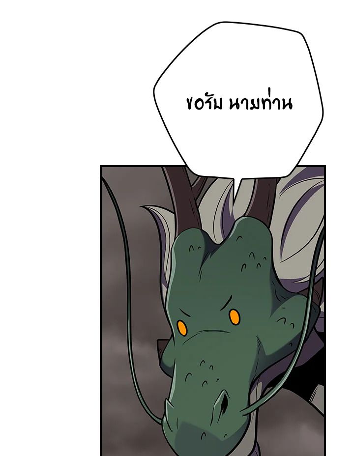 Grand Warlock Streamer ตอนที่ 124 64