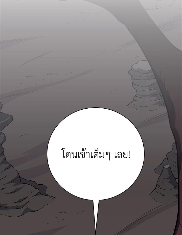 Grand Warlock Streamer ตอนที่ 124 69