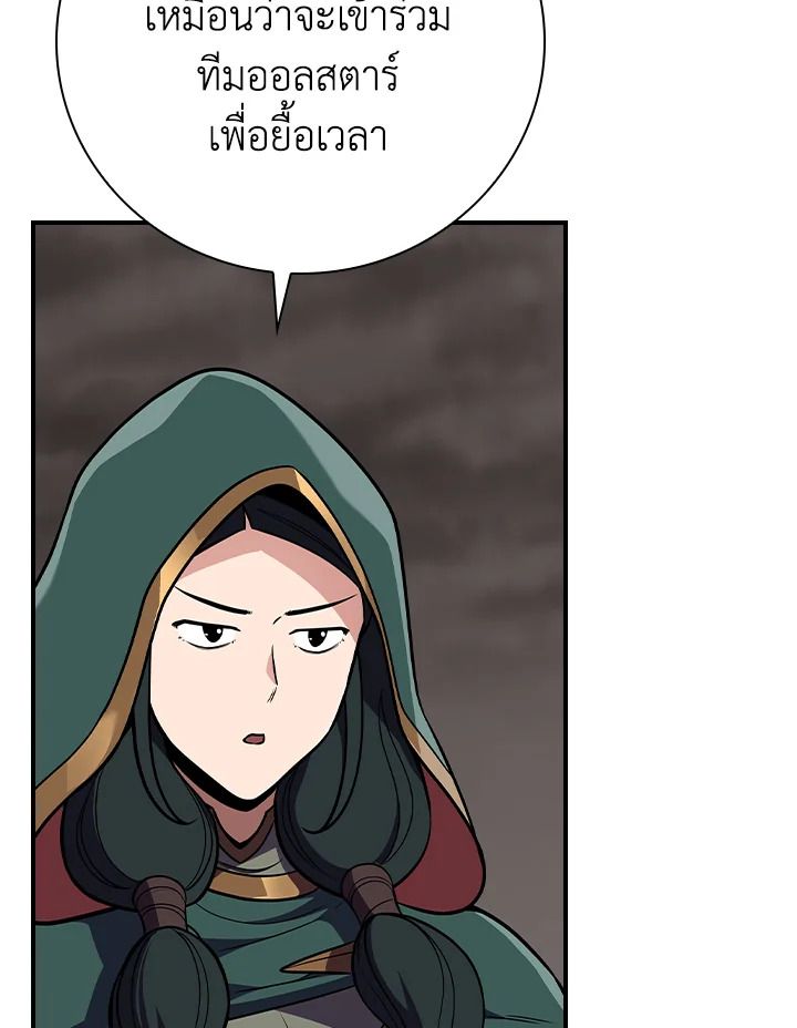 Grand Warlock Streamer ตอนที่ 124 72