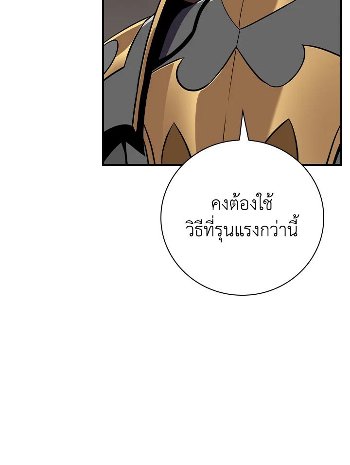 Grand Warlock Streamer ตอนที่ 124 75