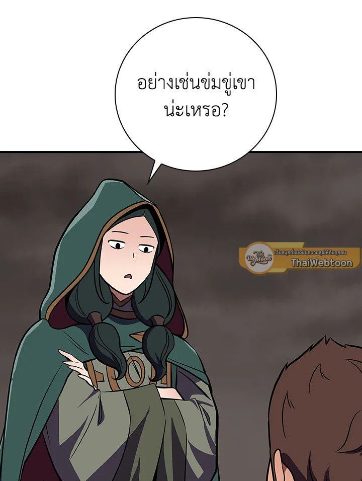 Grand Warlock Streamer ตอนที่ 124 76