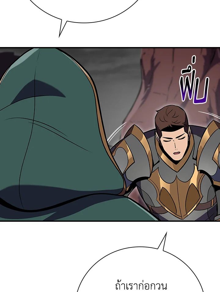 Grand Warlock Streamer ตอนที่ 124 81