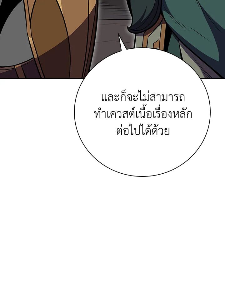 Grand Warlock Streamer ตอนที่ 124 84